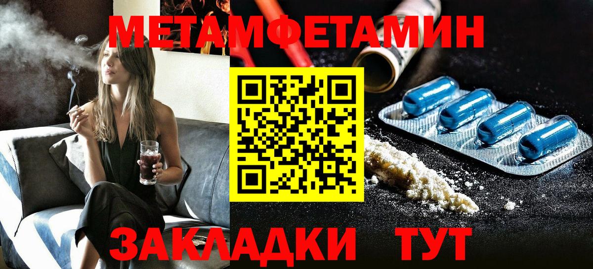 Нурлат  Amphetamine  АМФ  Вход с VPN  Амфетамин 98% 