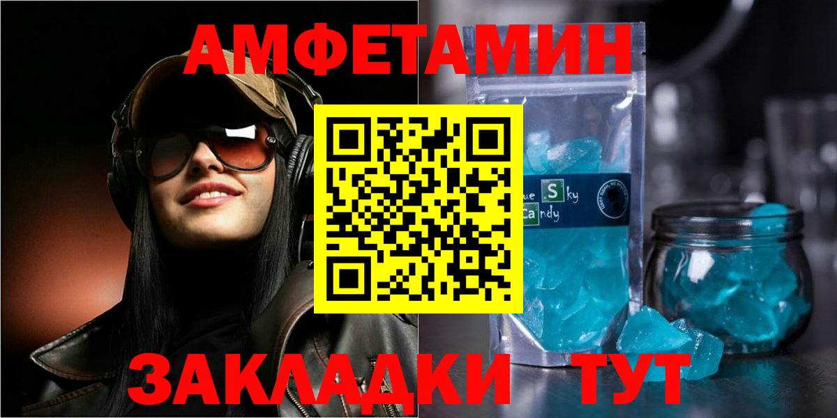 Амфетамин Розовый Нурлат
