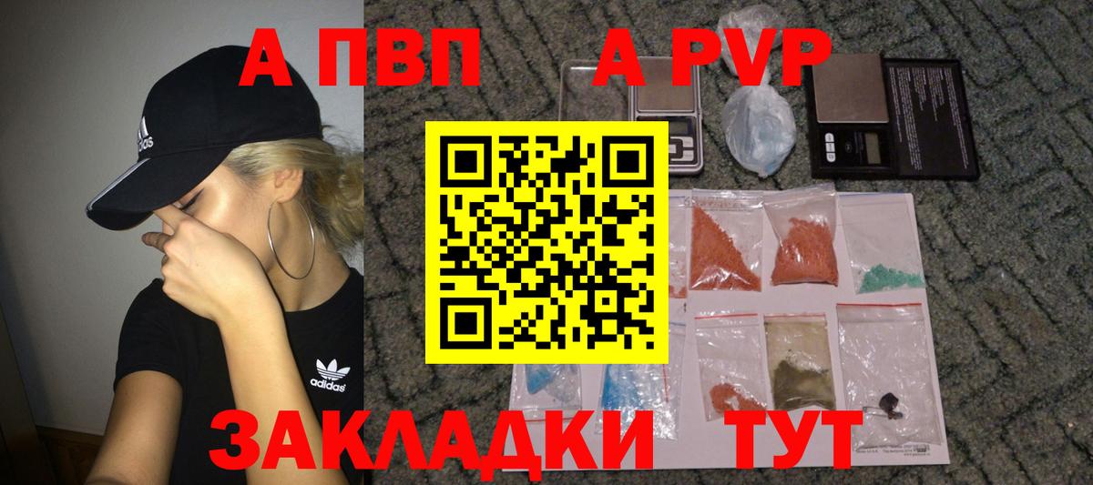 где купить   A-PVP  Альфа ПВП Соль  Нурлат  Вход с VPN  Альфа ПВП кристаллы 