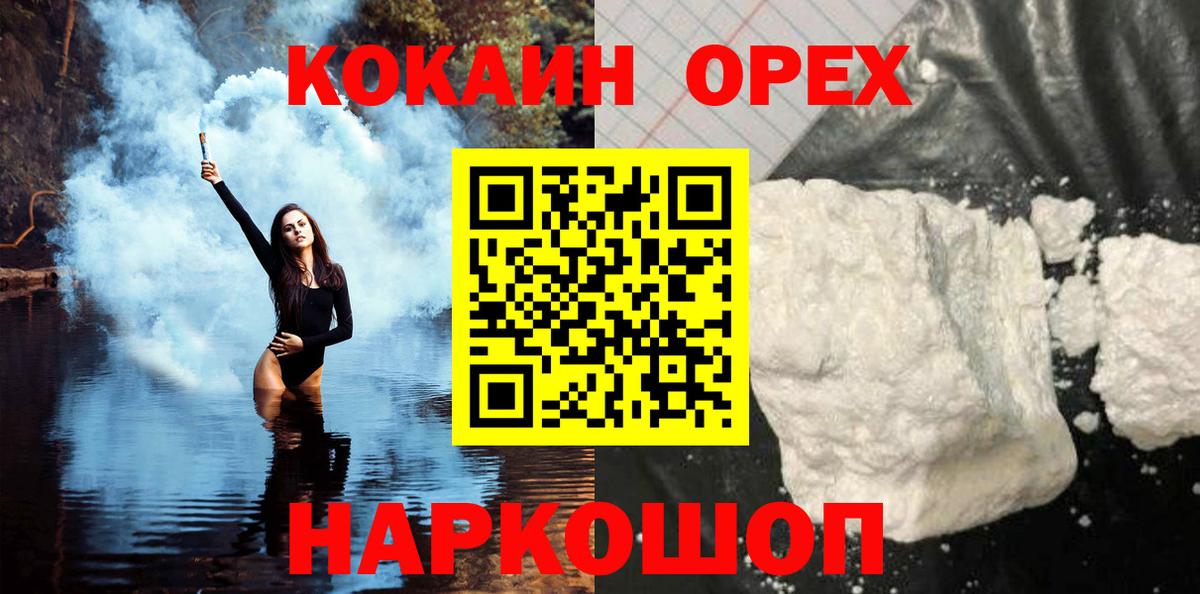 КОКАИН  Вход с VPN  Нурлат  Кокаин Колумбийский  COCAIN Эквадор 