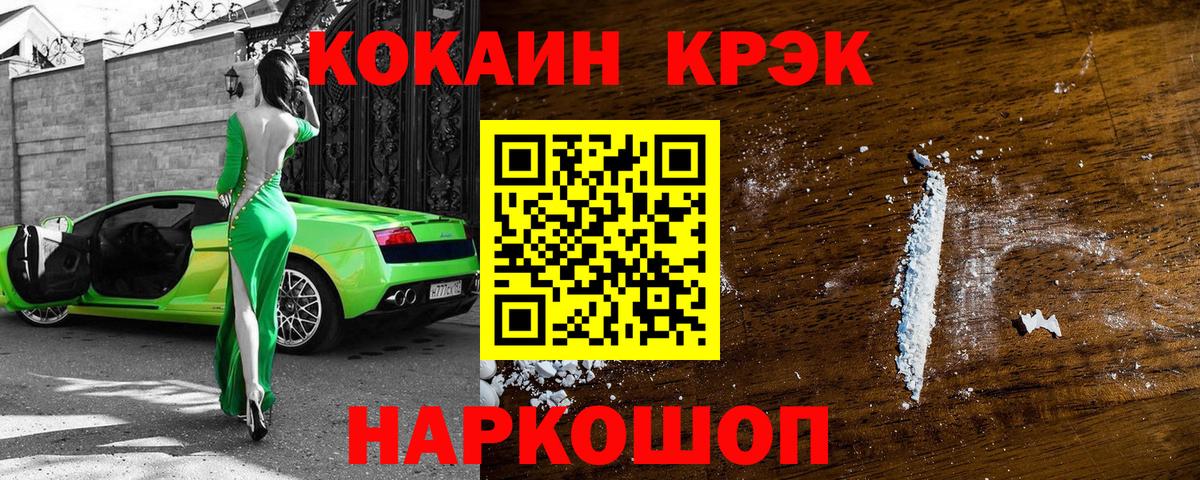 Кокаин Columbia Нурлат