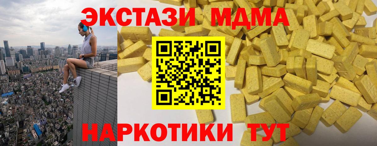 Экстази  Ecstasy диски  Нурлат  Вход с VPN  Ecstasy 300 mg 