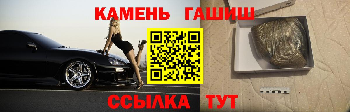 ГАШИШ гарик  Вход с VPN  Гашиш Cannabis  Нурлат 