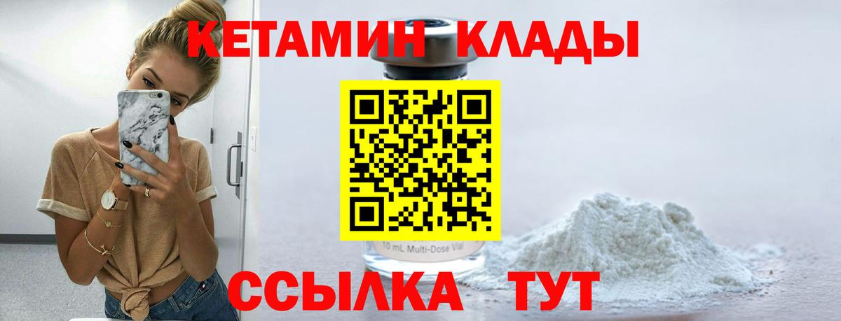 Кетамин VHQ  Вход с VPN  Нурлат 
