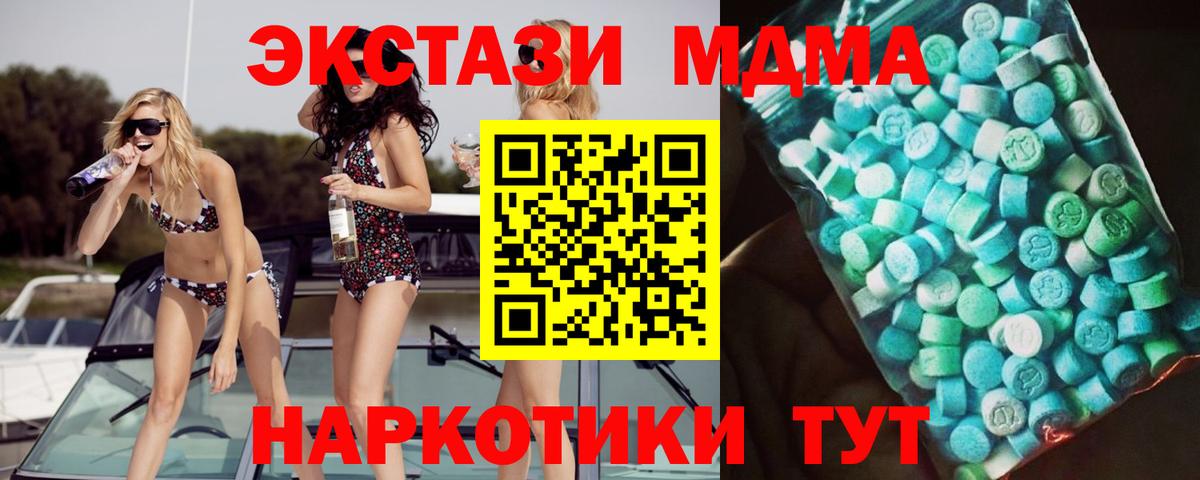 Нурлат  MDMA кристаллы  Вход с VPN 