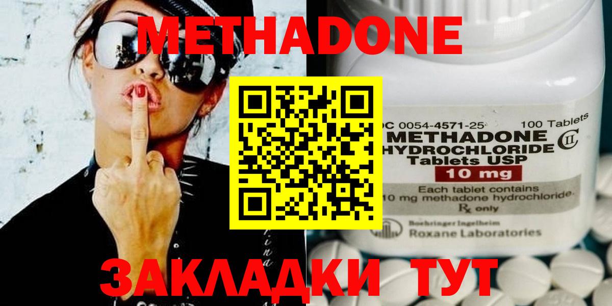 МЕТАДОН белоснежный  Вход с VPN  Нурлат  MEGA онион  МЕТАДОН белоснежный 