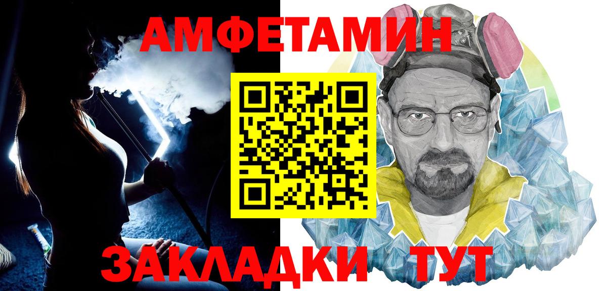 МЕТАМФЕТАМИН кристалл  Вход с VPN  Нурлат  МЕТАМФЕТАМИН кристалл 