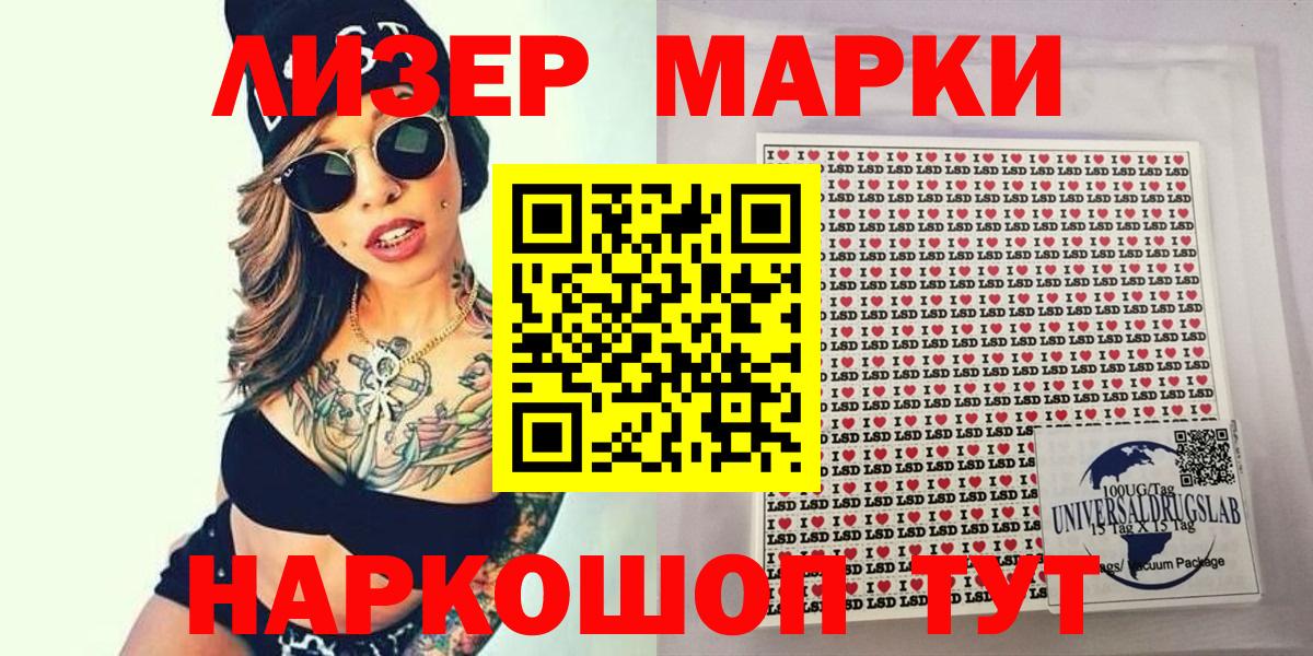 Марки 25I-NBOMe 1,5мг  Вход с VPN  Наркотические марки  Марки 25I-NBOMe 1,5мг  Нурлат 