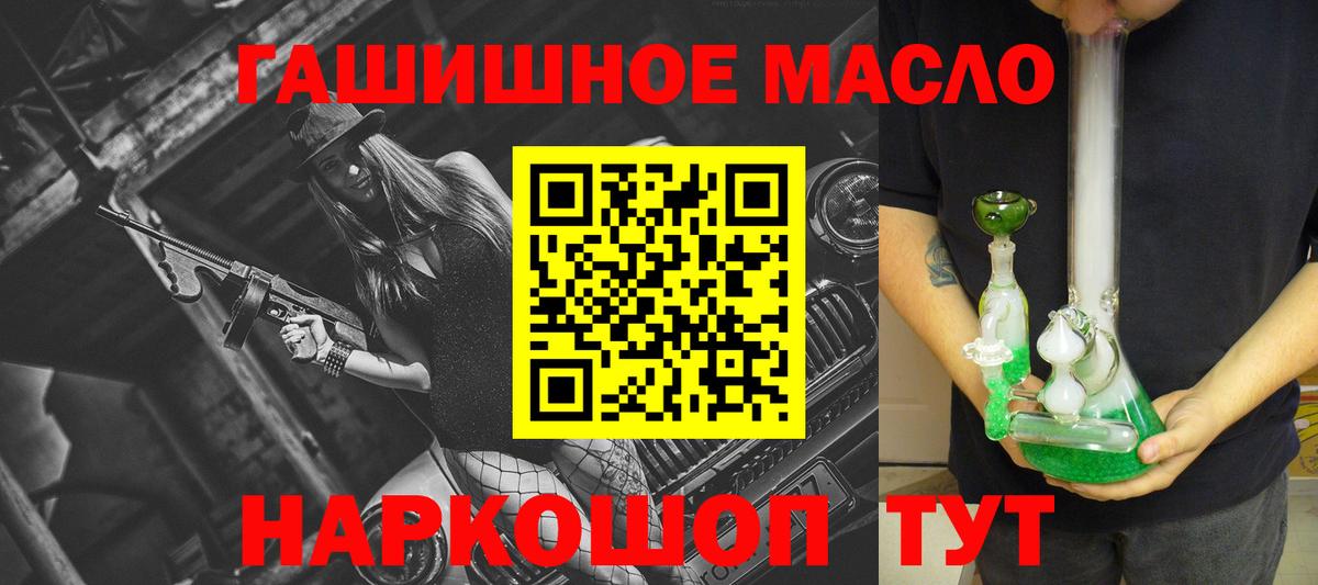 ТГК THC oil Нурлат